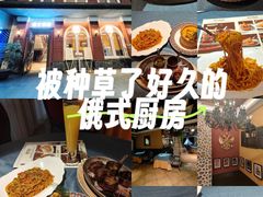 -俄士厨房(未来城店)