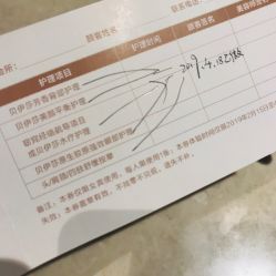 -海茱雅科技健康美容