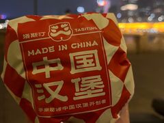-塔斯汀中国汉堡(员村店)