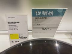 -顺电(太古汇店)