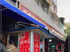 门面-李兰英湖南面馆(护国路店)