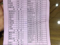 账单-两来风(文亭街店)