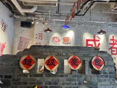 -冯校长老火锅(太古里店)