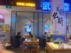 -不是烧烤·武汉大排档(亚运村店)