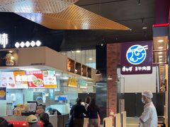 -康師傅私房牛肉面(浦机三店)