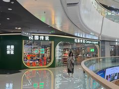 -校园传说(槐房万达广场店)