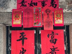 -平海古城