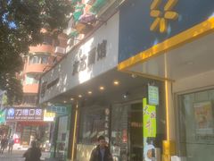 -友达面馆(广州总店)