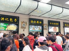 -牛街洪记小吃店(牛街店)