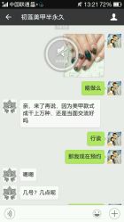 点击看大图 -ChuLian初莲日式美甲美睫