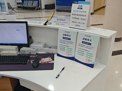 -上海仁爱医院