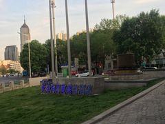 -天津津利华酒店