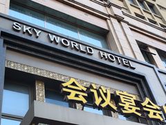 -青岛天瑞星空酒店