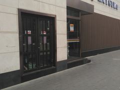 门面-松子料理(白家庄店)