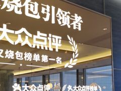-添好运(武商MALL店)