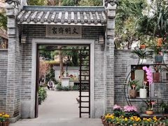 -广州文化公园