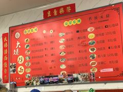 -大姨捞面(新安花园店)