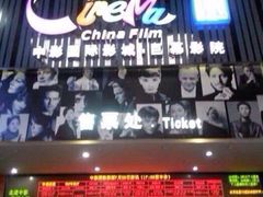 -中影国际影城(神农万达广场CINITY店)