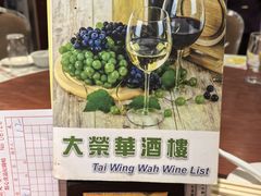 -大荣华酒楼(元朗老店)