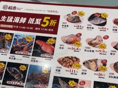 -稻香海鲜饭店(第一国际店)