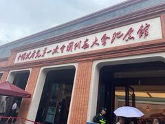 -中共一大纪念馆