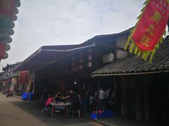 -周血旺老店