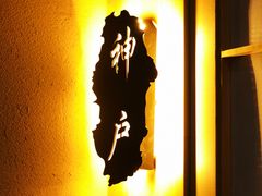 -青空日料烧肉烧鸟店(后湖兴业路店)