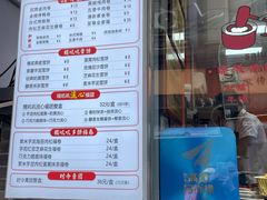 -张果佬年糕卷(科巷店)