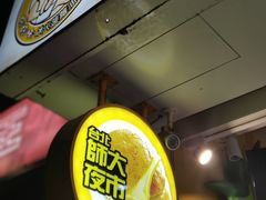-好好味港式菠萝包(師大夜市 港式甜品 手工麵包 港式下午茶 專業烘焙 港式茶飲 菠蘿專賣 特調飲品 外送 精緻下午茶)