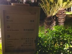 -海口喜来登酒店