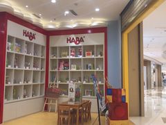 -辫豆HABA儿童馆(万象汇店)