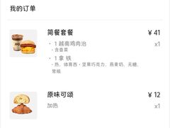 -JPG canteen(广州东山口店)