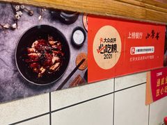 -小饕荟雅安贡椒鱼鲜馆(广福桥店)