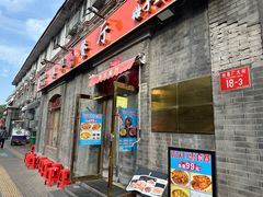 -奥华餐厅·老张记(台基厂店)