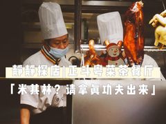 -正斗·港式粤菜(SKLP店)