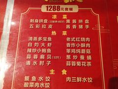 -小平岛开海水饺(皇姑店)