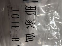 -那家面包房(珠江路店)
