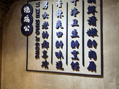 -一只烧鸡公(解放碑店)