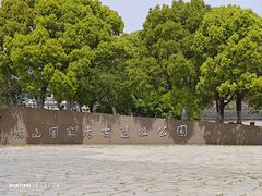 -鸿山遗址博物馆