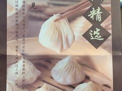 -南翔馒头店(豫园店)