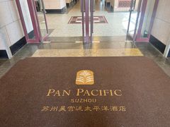 -苏州吴宫泛太平洋酒店