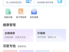 -美年大健康体检(美佳分院)