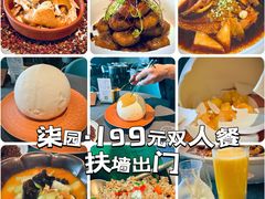 -柒园·三十年创意杭帮菜(龙湖滨江天街店)