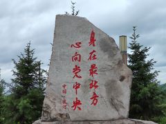 -北极村旅游风景区