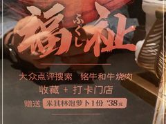 -铭牛烧肉·和牛海鲜自助(高新月牙湖店)