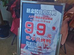 -邑金陵北京烤鸭店·现炒家常菜(ITC MALL店)