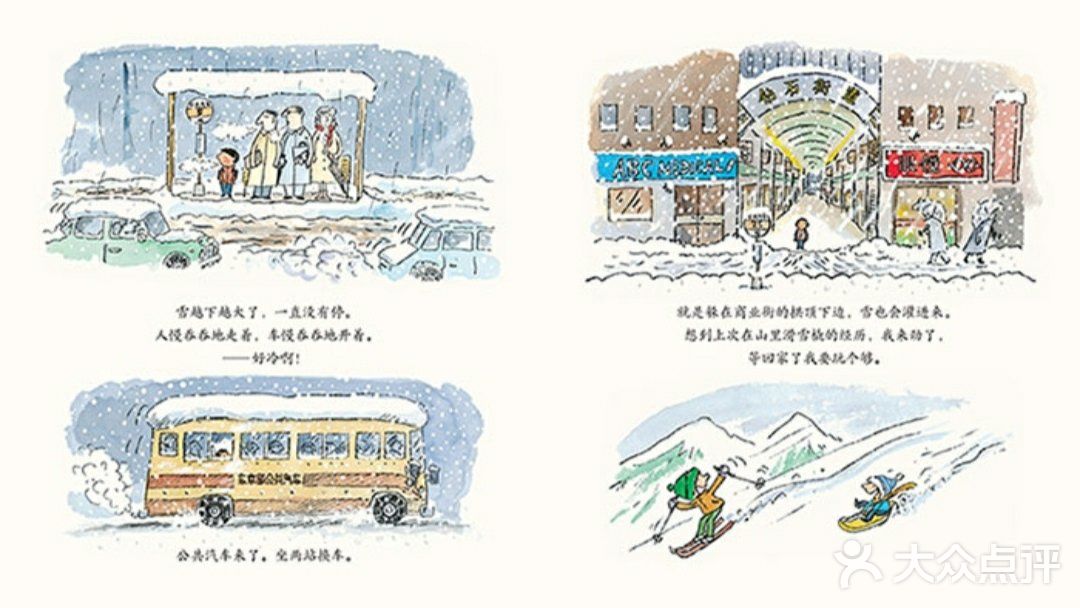 一本励志，坚强，勇敢的育儿故事