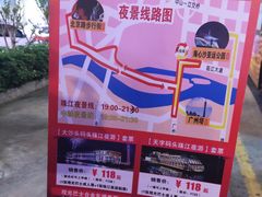 -广州都市观光巴士(粤陶巴)