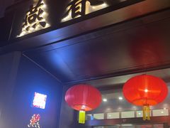 -燕春楼(海河华鼎店)