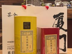 -茶仓茶叶茶馆(曾厝垵店)